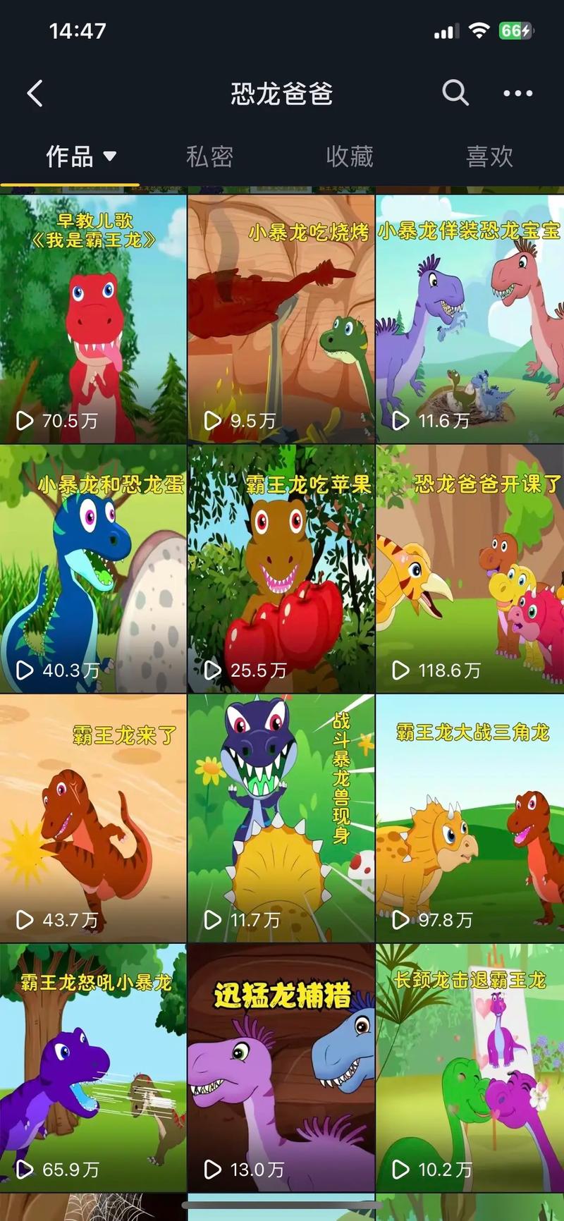 大恐龙动画片全集大全视频
