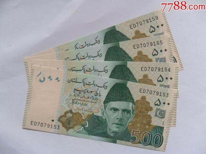 巴基斯坦货币名字